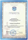 2019-2020 Алёшин Елизар 11м (регион-англ.язык)